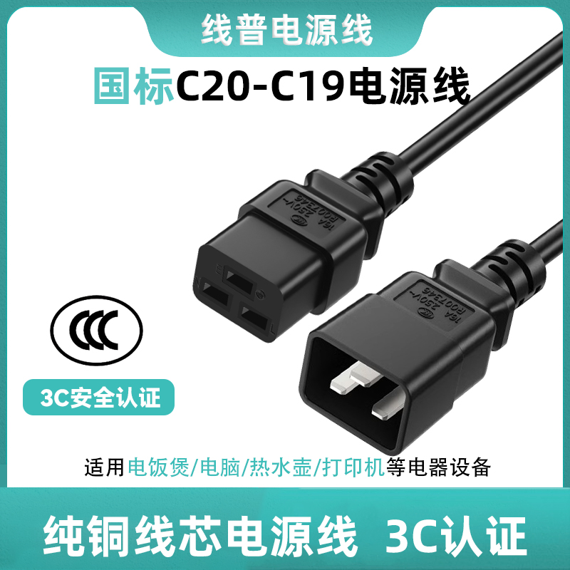 大功率电源线纯铜国标纯铜