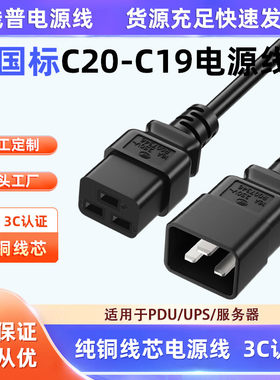 大功率电源线纯铜国标纯铜