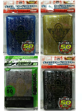 游戏王卡片保护套/卡套游戏王卡包组超量5DS卡套游戏王卡册组牌