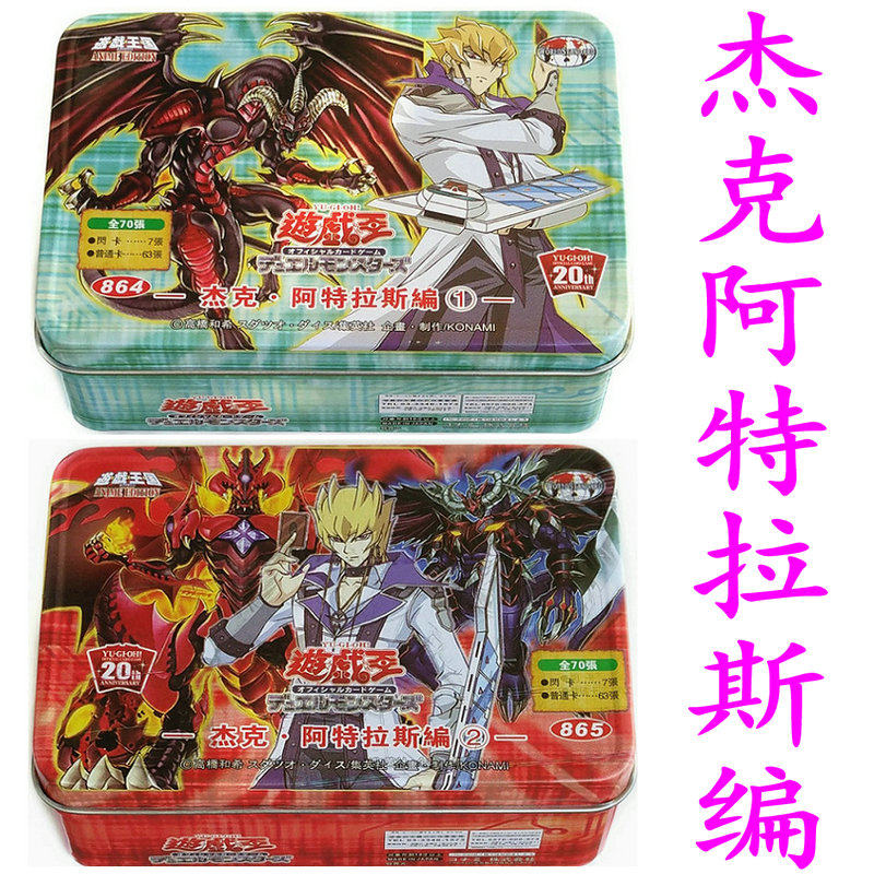 杰克阿特拉斯编12红莲魔龙救世强要共鸣者游戏王卡组桌游卡牌