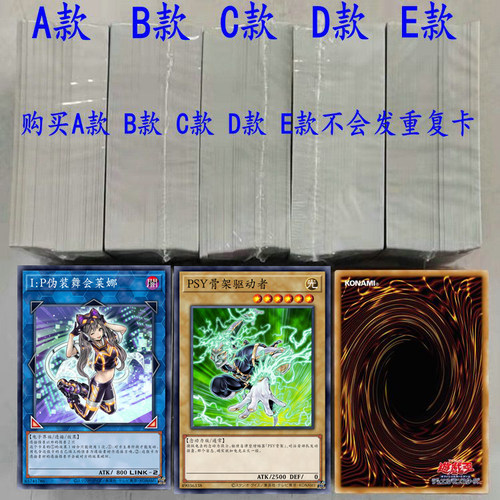 游戏王卡组中文卡牌散卡堆怪兽陷阱魔法补充包抽卡包片灰流丽融合