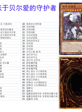 游戏王于贝尔爱的守护者1203魅影梦魇精灵被憎恶的骑士献祭魔界莲