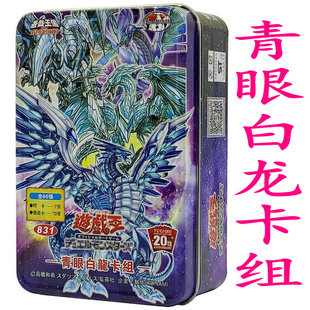 青眼白龙卡组究极亚龙混沌极龙青色眼睛的少女白色灵龙游戏王卡