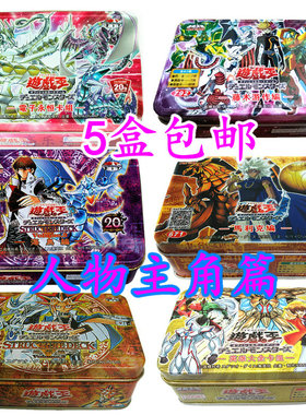 游戏王卡组 人物卡武藤游戏编 海马篇 暗游戏 城之内篇 不动游星