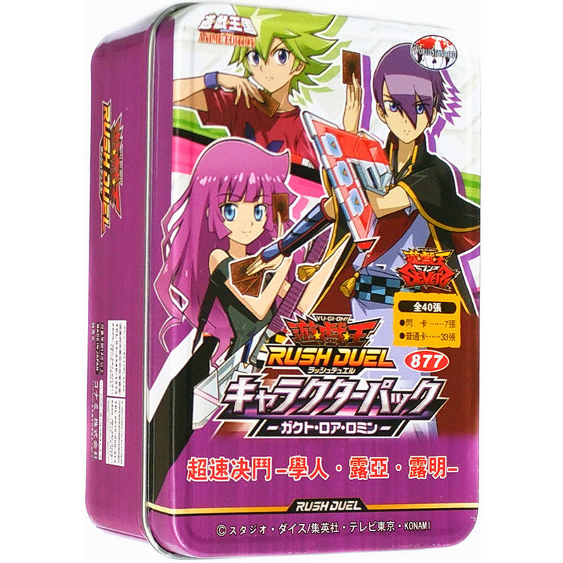 超速决斗学人露亚露明王家魔族国王的奖赏游戏王卡组