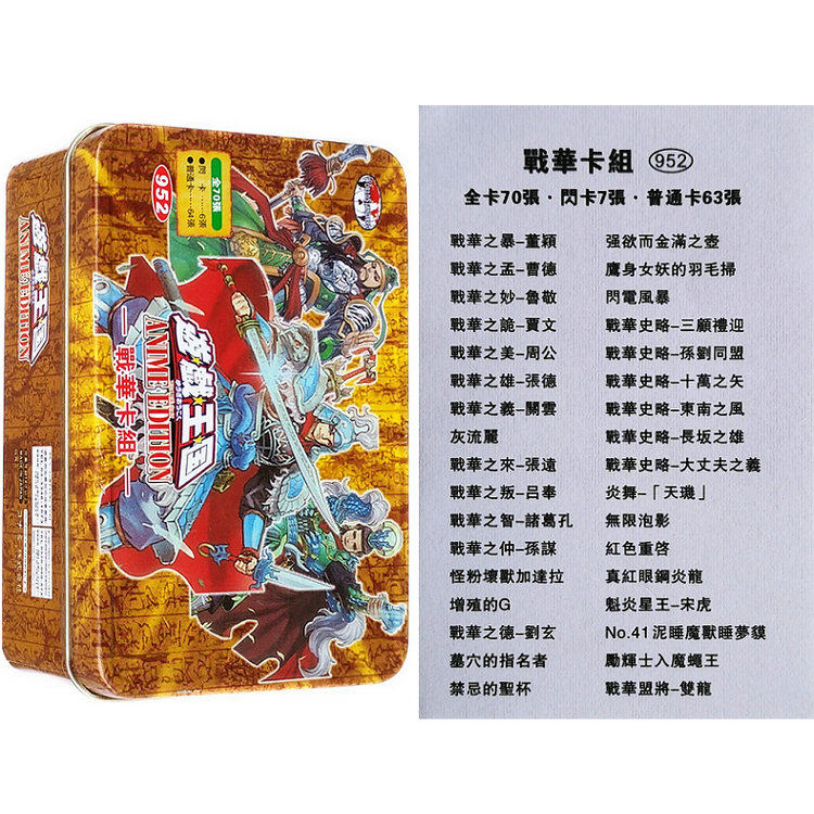 游戏王游戏王战华卡组三国人物