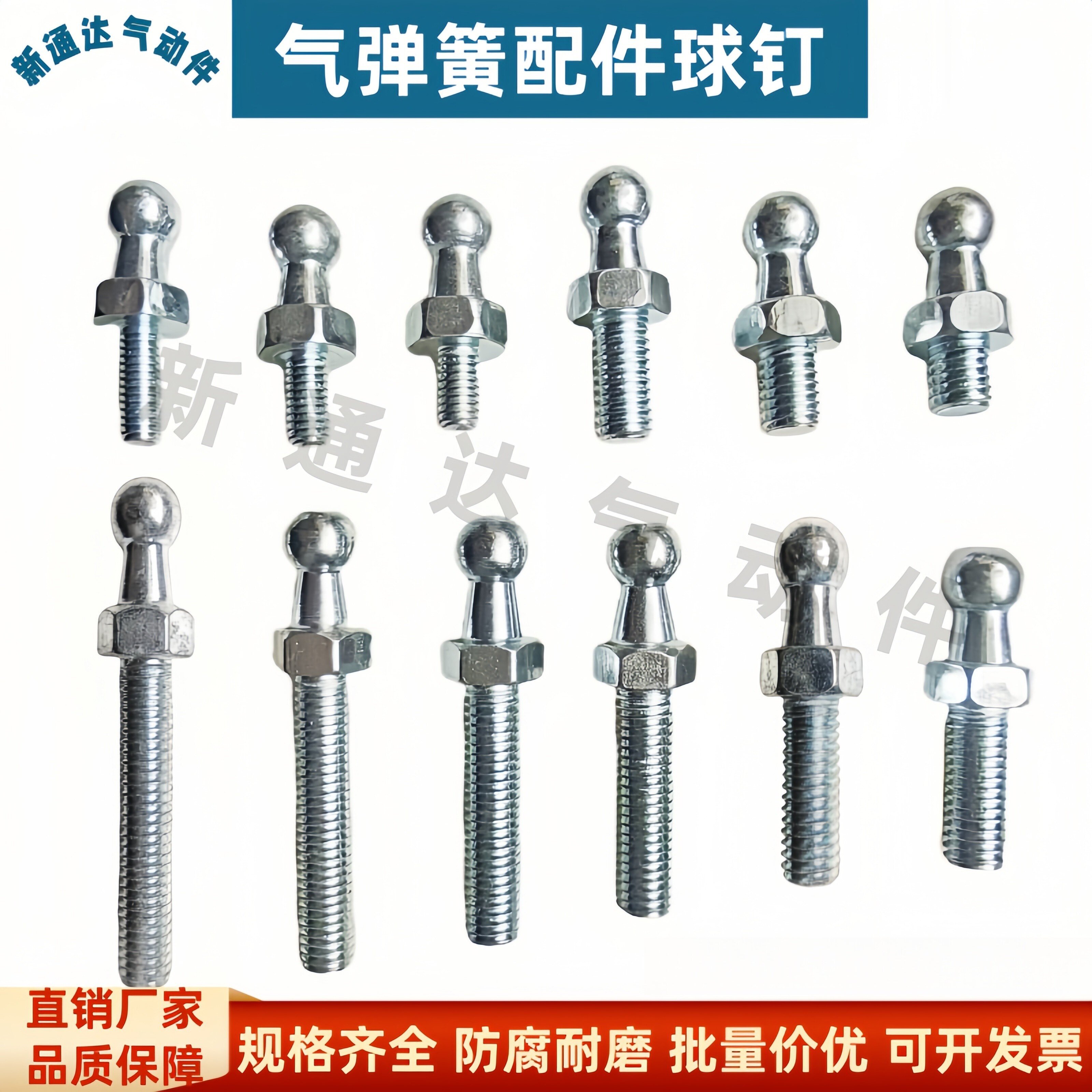 气弹簧球头螺丝M6M8螺纹球钉后备箱顶杆液压杆配件圆球螺栓丁棒