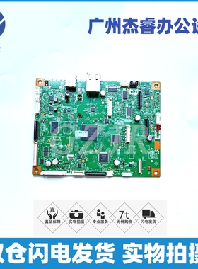 原装 兄弟MFC-8540dn 主板 8535 8530 联想M8650 接口板USB打印板