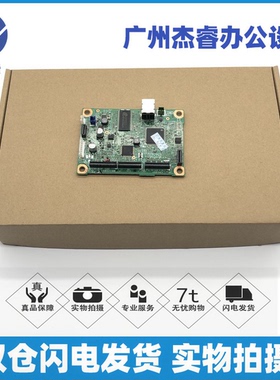 兄弟 2260 2320 2560 2360联想 2405 2405D 2605D接口板 主板