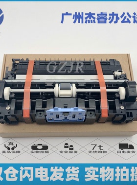 原装佳能MF4830D纸盒进纸器4870DN搓纸组件4890DW进纸单元 上纸器