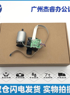 原装 惠普HP1108 1008 1106 1007 1136 1213 1216主电机 DC板