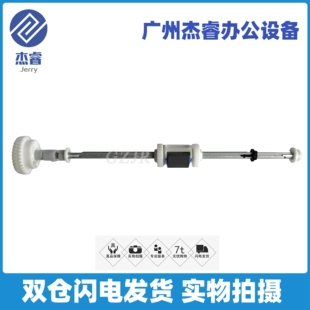 MF263dn 266dn 269 原装 267 161 264 搓纸进纸轮杆 佳能LBP162DW