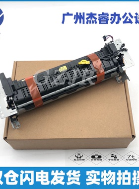 惠普405 404定影组件 HPM403d加热组件 HP427dw M426 429热凝器