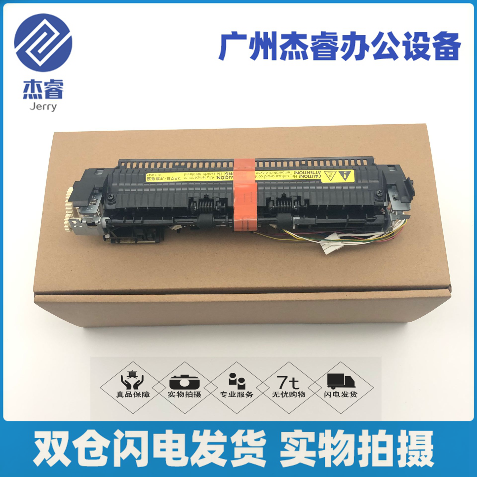 全新惠普HPM1005 1020PLUS 1018定影组件 佳能LBP2900 3000加热器 办公设备/耗材/相关服务 多功能一体机配件 原图主图