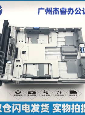 原装HP401纸盒 惠普425纸盒 前门 HP Pro400 M401n接纸盒 抽屉