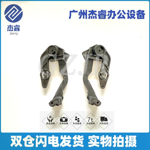 佳能244249151定影拉杆扳手