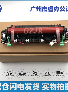 原装兄弟DCP7057 7055定影器 7060D  7470 7360 加热组件定影组件