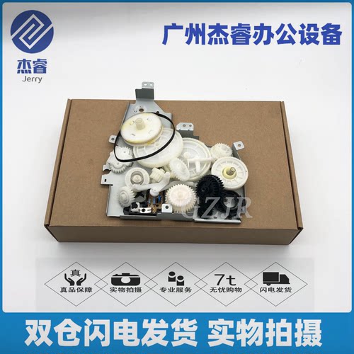 /硒鼓齿轮组硒鼓拉杆