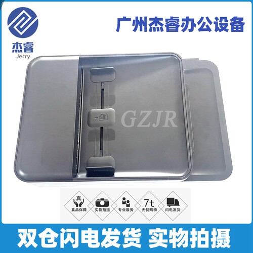 惠普225226ADF输稿器原稿进纸器