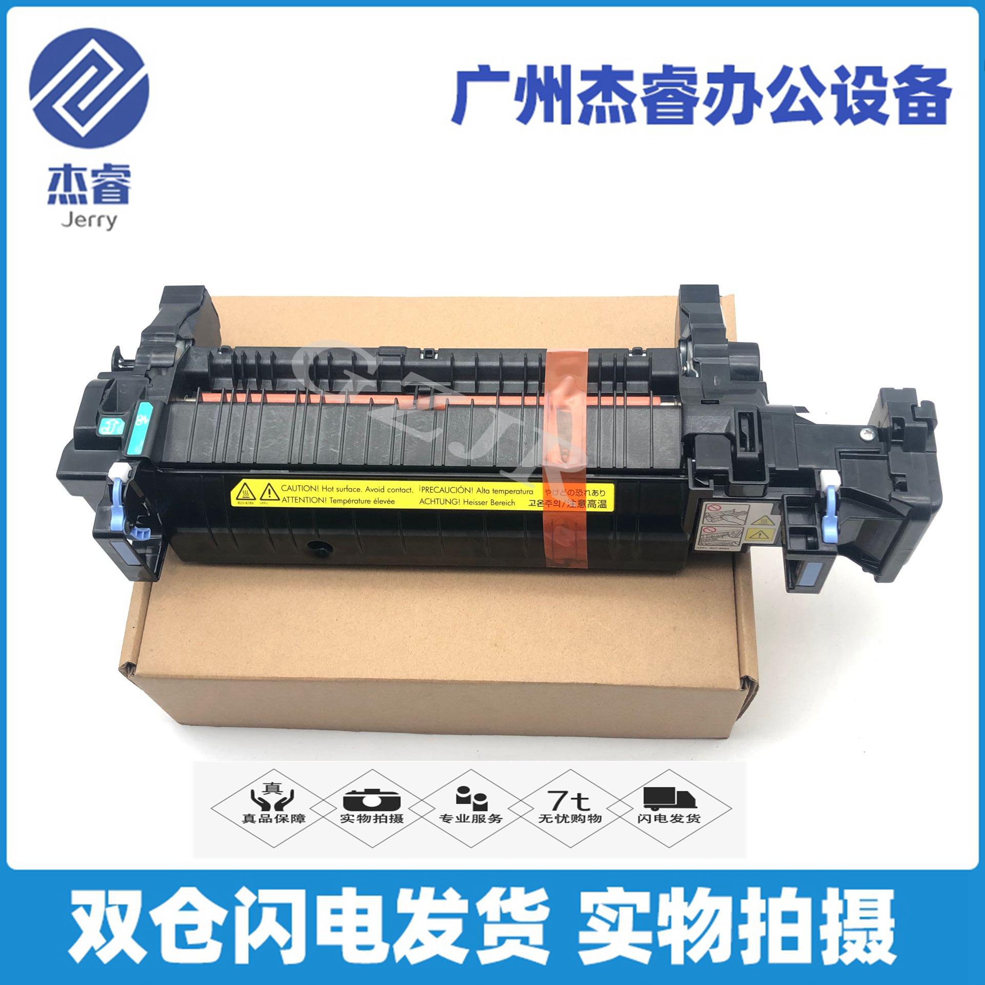 定影组件加热组件552553热凝器