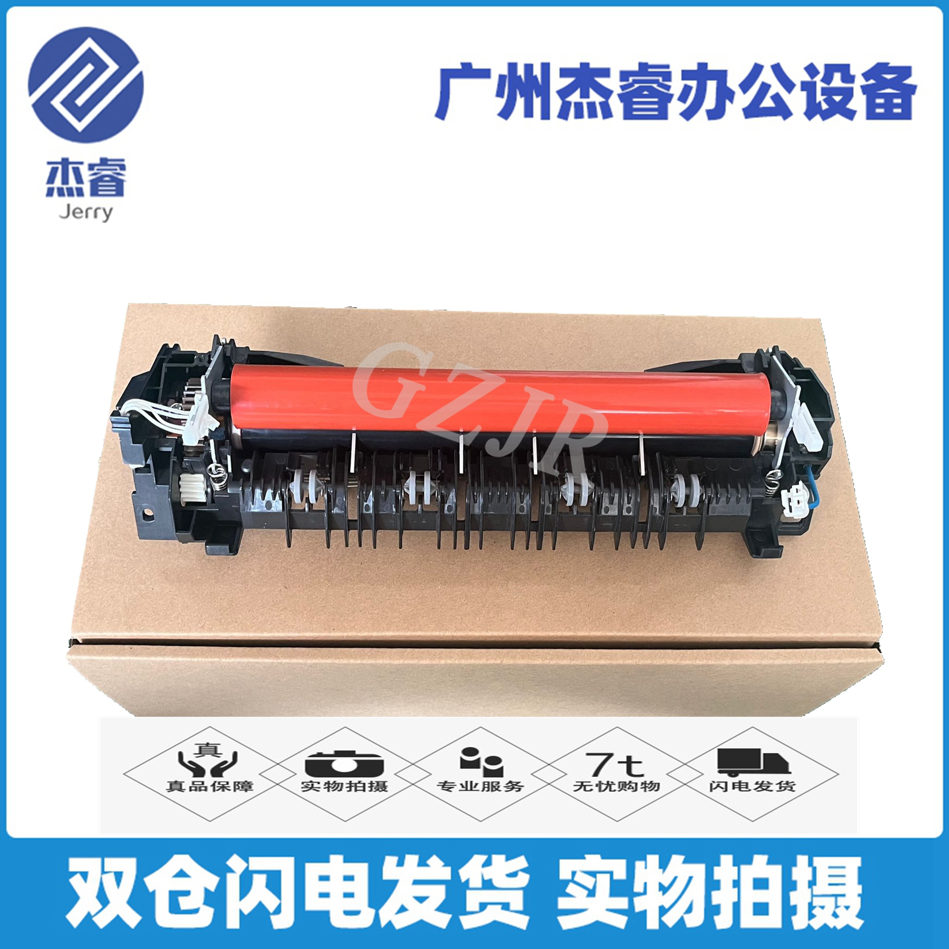 光电通MP3110CDN定影组件加热器