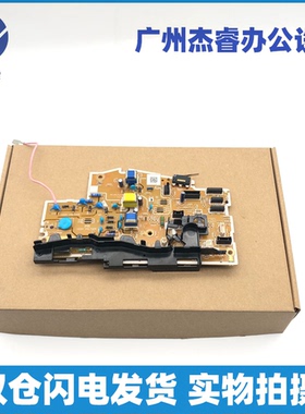 惠普HP227 203电源板 高压板HPM227FDNM230DC板 芯片控制板供电板