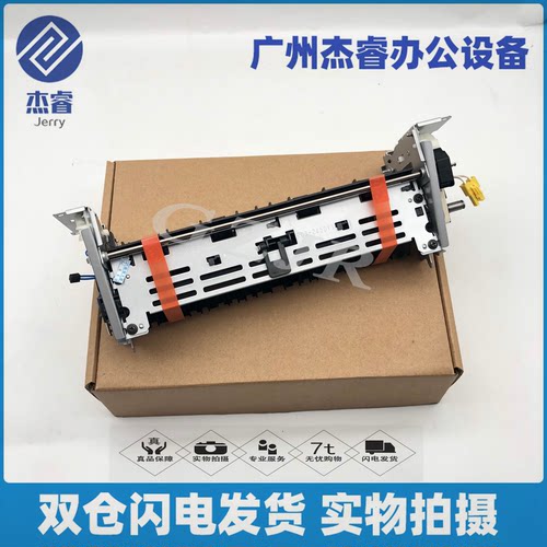 惠普40040120552035定影器