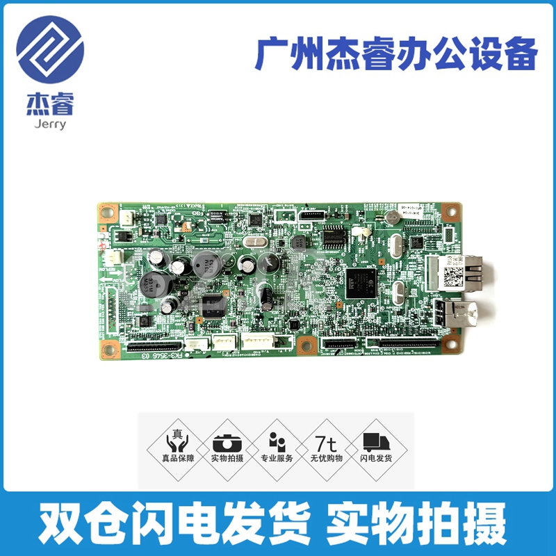 原装佳能4870主板电源板供电板