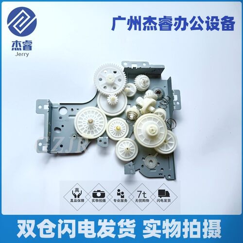 原装佳能MF113/112硒鼓驱动齿轮