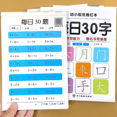 嘉淇文化每日30字+每日30题