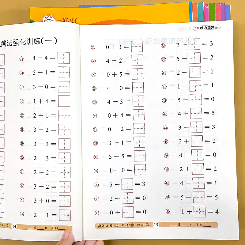 花猫文化幼小衔接入学准备