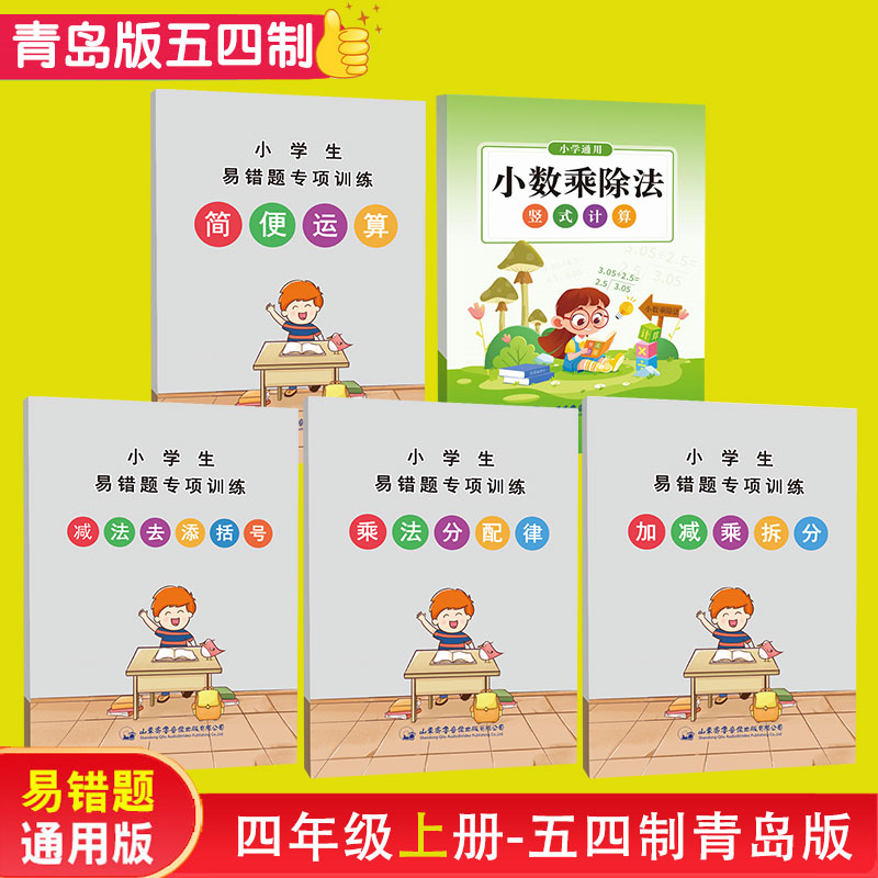 数学专项训练简便运算小数乘除法