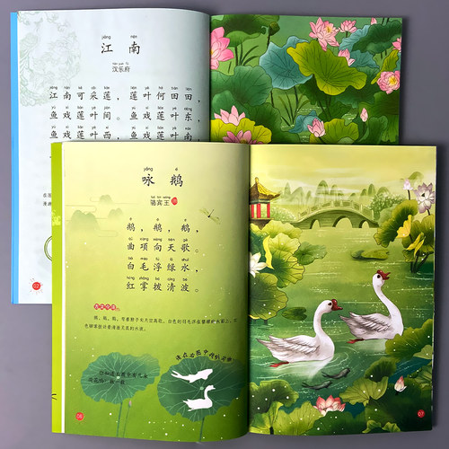 画给孩子的古诗游戏书上下册