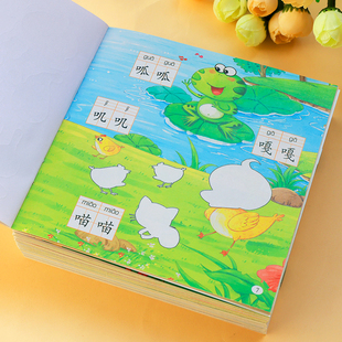 全套20册语文启蒙贴纸书 幼小衔接识字拼音互动游戏书幼儿园中班大班升一年级趣味汉字启蒙认知声母韵母基础互动学习卡通粘贴画本