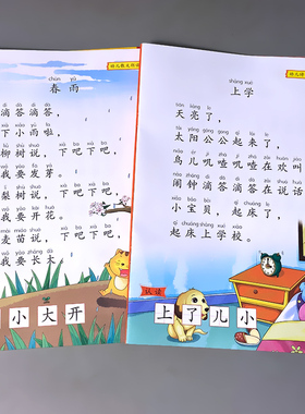幼儿园绘本阅读教材语言教育朗读本诗歌散文诵读口才训练大全幼小衔接每日晨读美文早教书籍大字注音版大班小学学前儿童阅读与识字