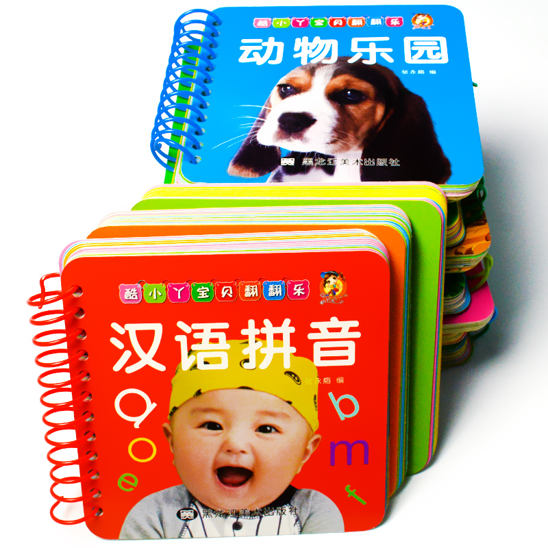 汉语乐园