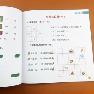 计算天天练幼儿小衔接数学思维训练每日一练幼儿园大班练习册认识时间钟表图形人民币 20以内加减法应用题解决问题看图列算式