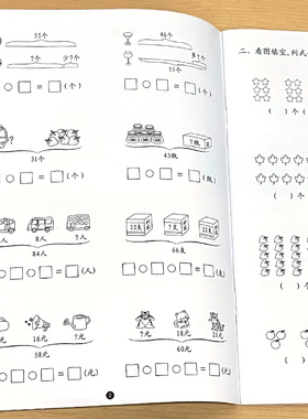 二年级上下册看图列式应用题解决问题计算题卡专项训练小学生同步人教版数学思维练习册大全100以内加减法表内乘法口算天天练算术