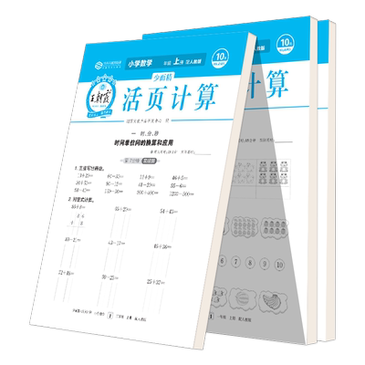 1-6年级上册活页默写/计算