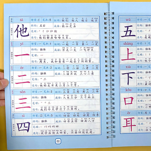 一年级上册语文生字卡片早教学习卡小学生人教部编版同步识字表写字表无图字卡书一类二类字预习复习卡带笔顺笔画组词造句专项训练