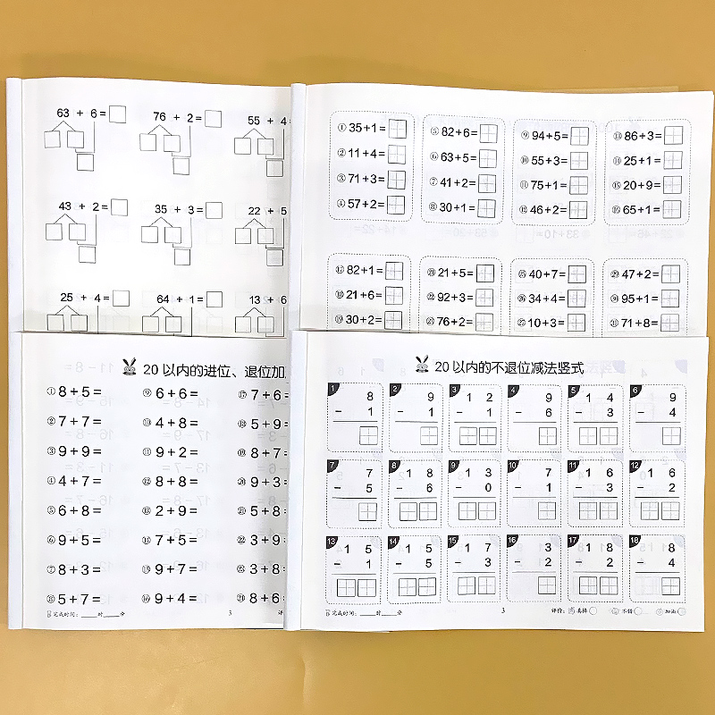100以内分解全横式竖式口算题卡幼小衔接一日一练幼儿园中大班练习册