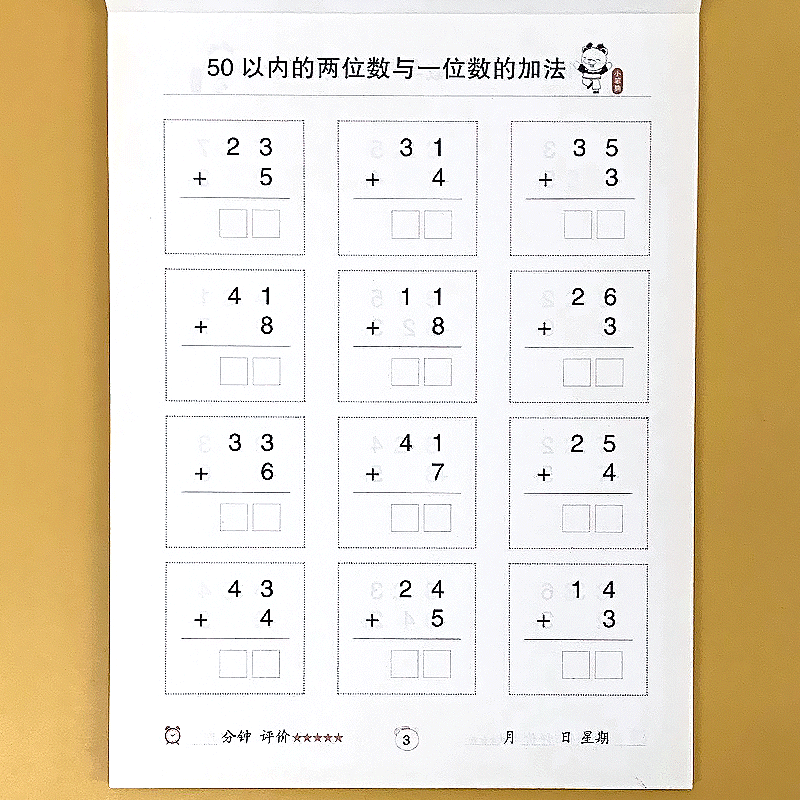 竖式口算50以内加减法小笨熊