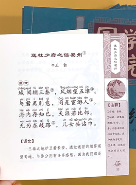 三字经儿童版弟子规百家姓诗礼传家国学启蒙国学书院全套正版幼儿园绘本唐诗宋词千家诗朗读古诗书幼小衔接晨读小学生注音版读物