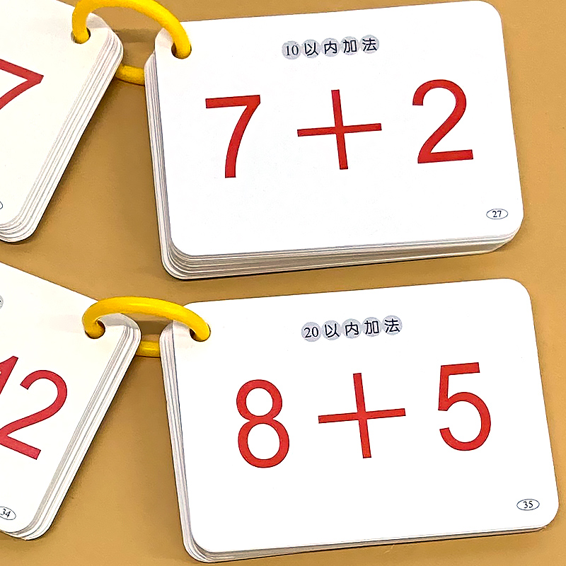 10/2050/100以内加减法口算卡