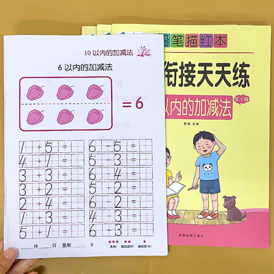 10-100以内加减法口算题卡