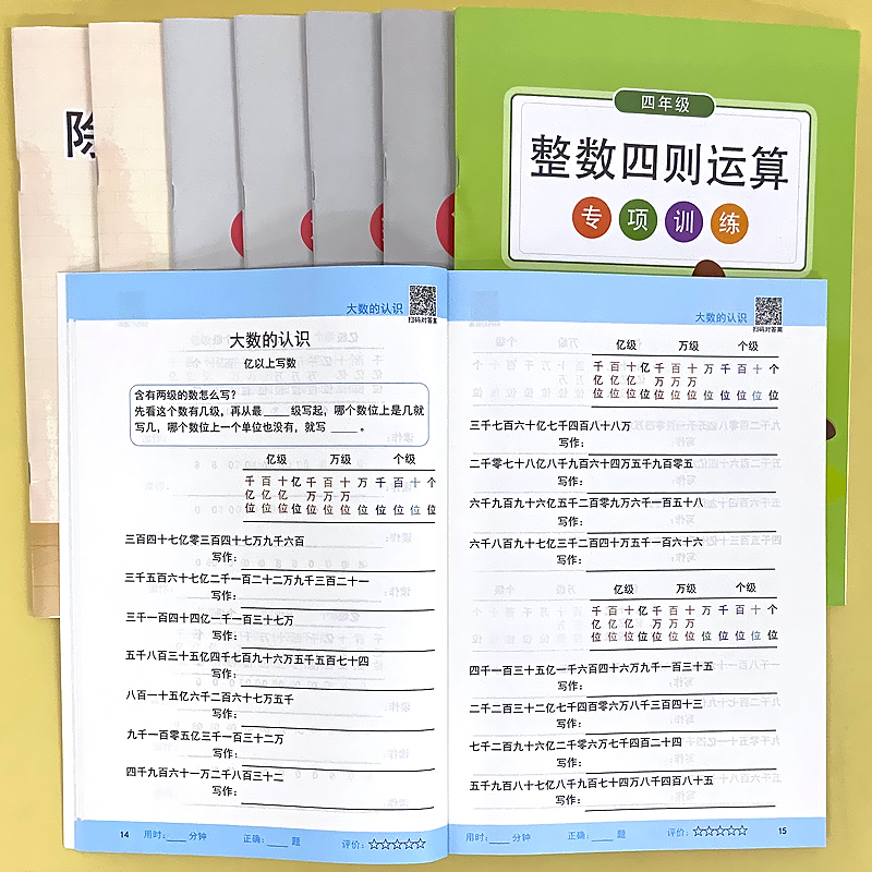 四年级数学专项训练简便运算