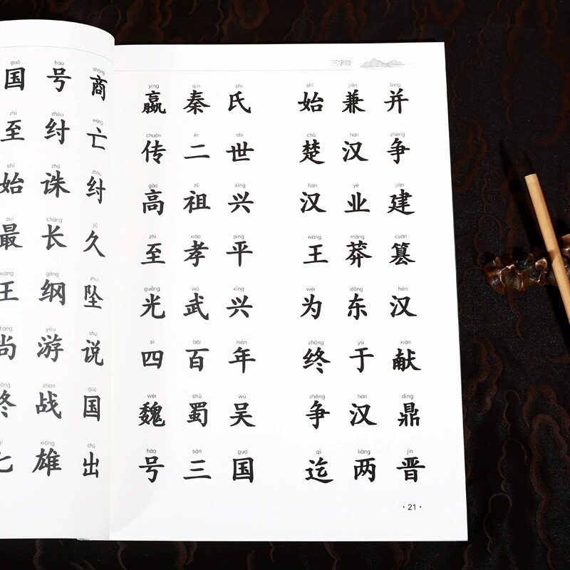 特大字 经典国学指读本 幼儿大字注音版大学中庸论语孝经三字经百家姓道德经幼学琼林经典儿童阅读与识字读经私塾国学班诵读书教材