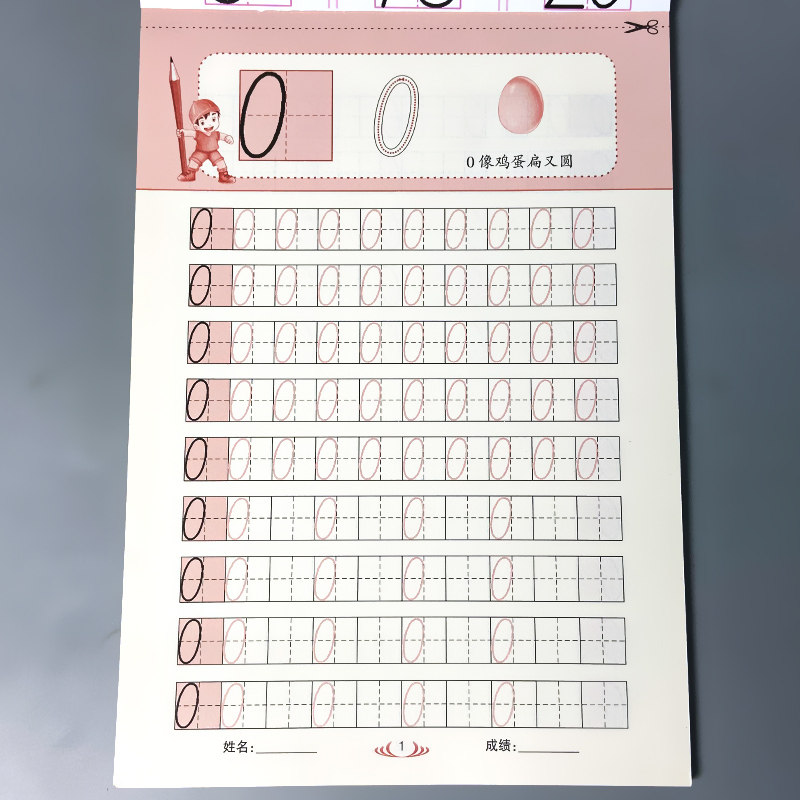 数字描红0到20描写反复练新品幼小衔接小学一年级数学描写本天天练幼儿园中大班学前铅笔练字帖写字临摹启蒙训练早教书儿童初学者