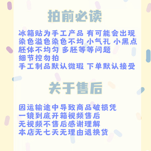 补米链接单拍不发货