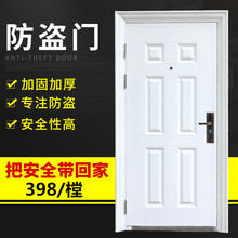白色防盗门安全门进户门工程门单门标准门出租房门室内门特价门